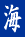 C܂